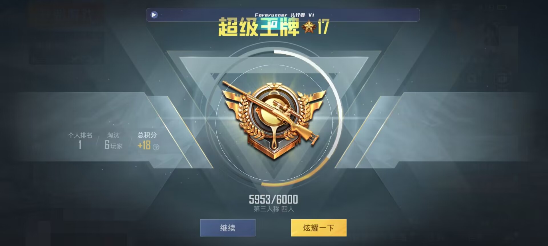 和平精英鸡腿辅助自瞄 - 光遇免费开挂神器下载软件辅助预览图